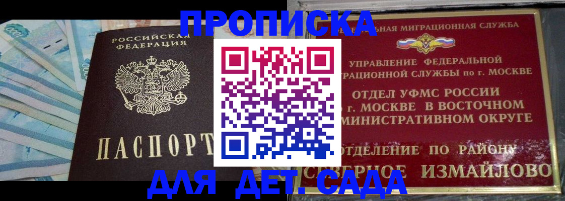 регистрация для школы в Чите